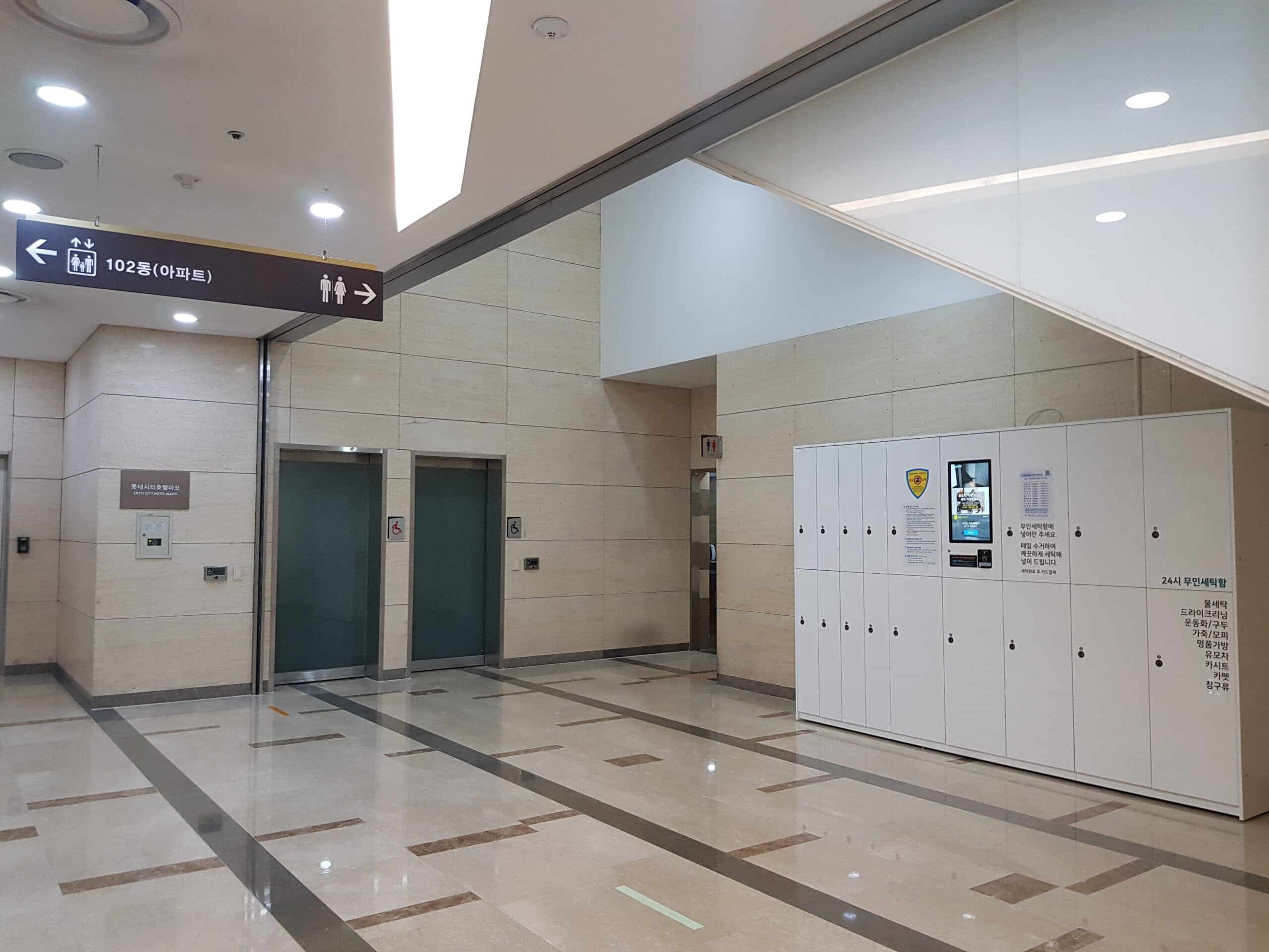 서울 마포 롯데캐슬 프레지던트