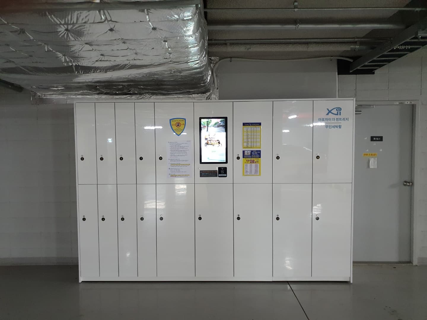 서울 마포 자이 3차