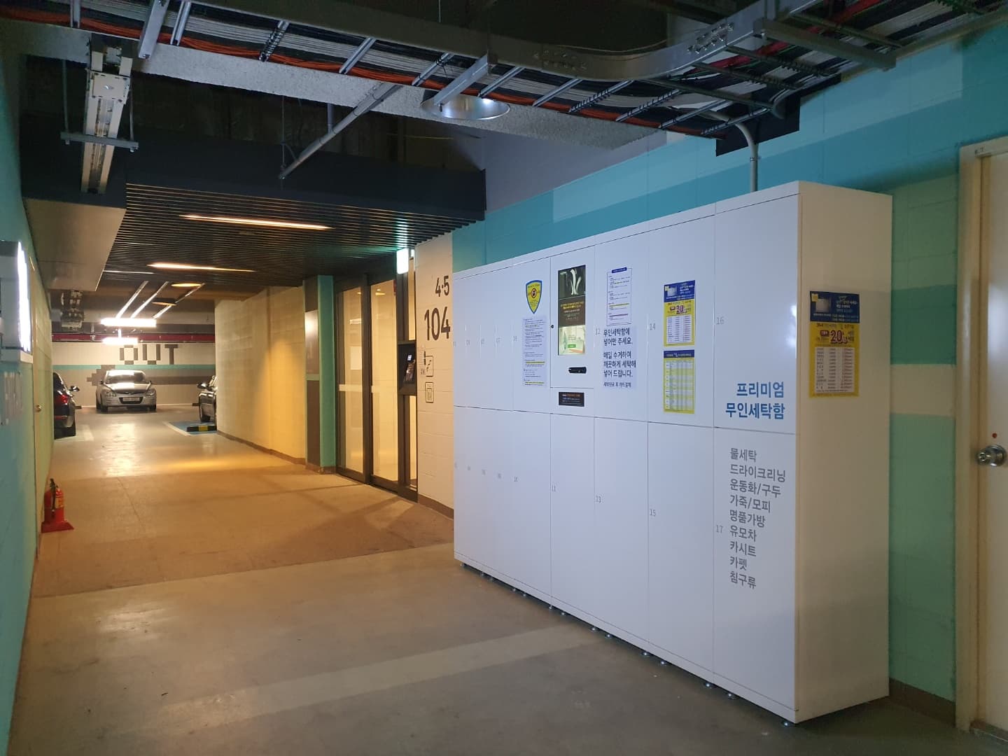 서울 마포 아현 아이파크