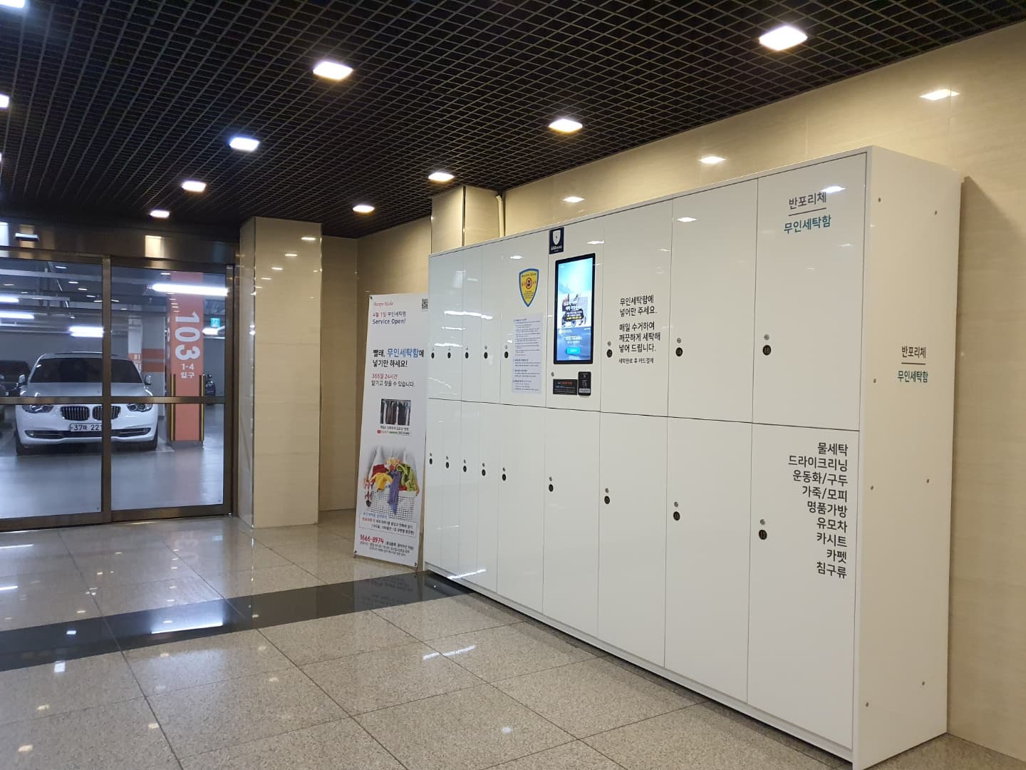 서울 서초 반포 리체